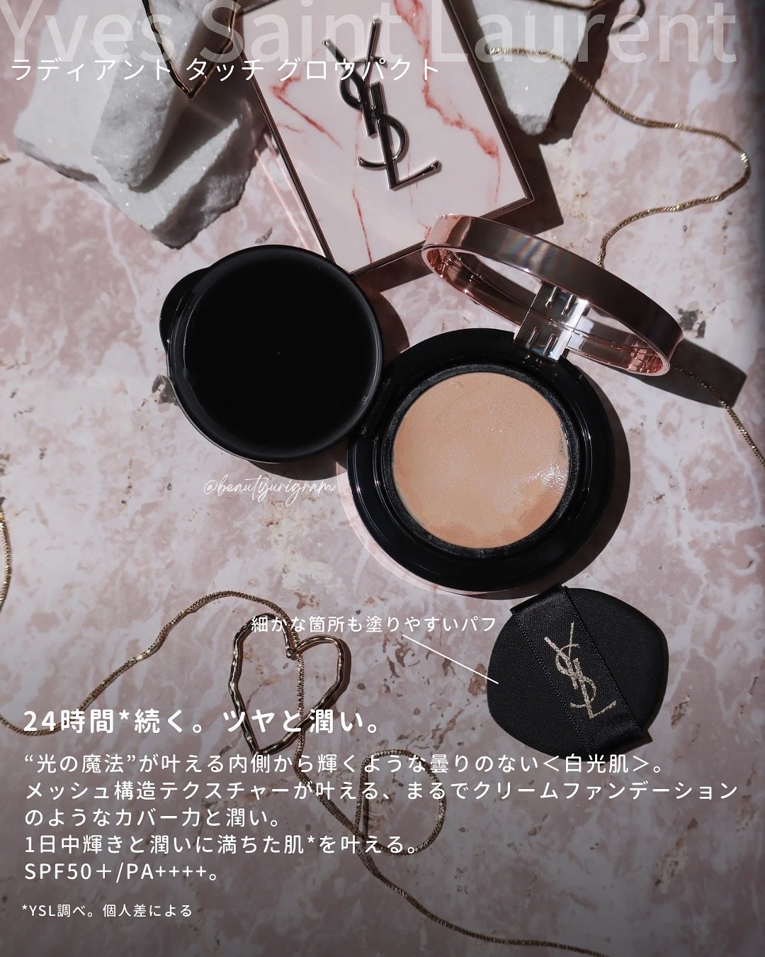 ラディアント タッチ グロウパクト/YVES SAINT LAURENT BEAUTE/クッションファンデーションを使ったクチコミ(10枚目)