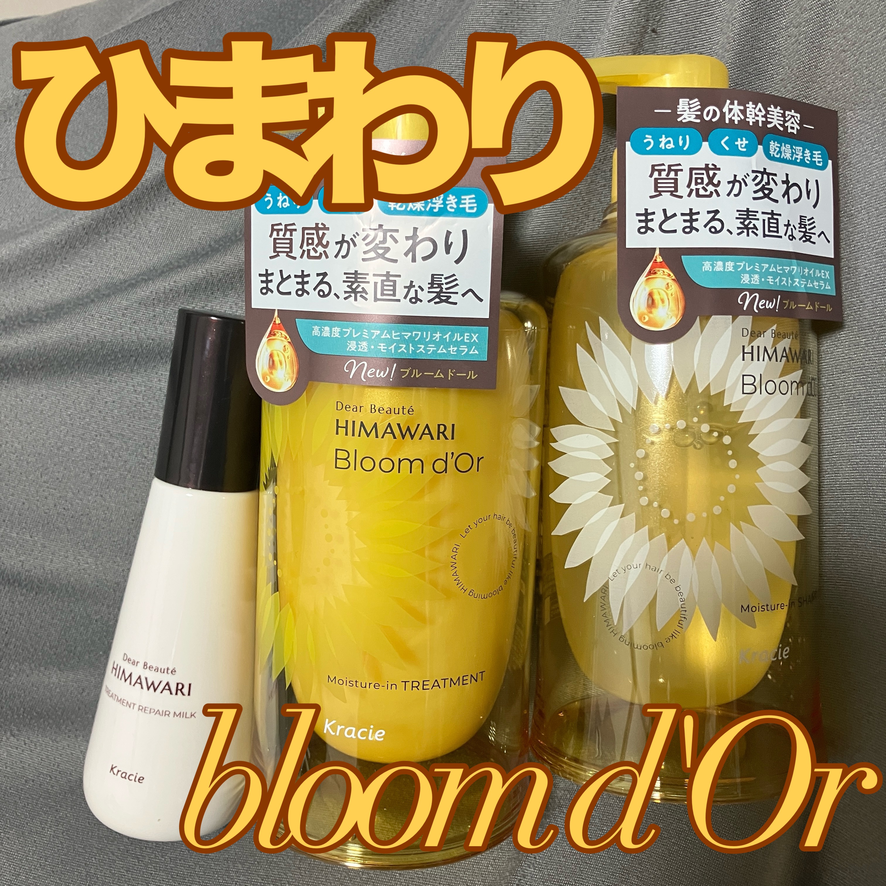 #PR
#ディアボーテ
#LIPSプレゼント 

ディアポーテさんから
ディアボーテ ブルームドール モイスチャーイン シャンプー
ディアポーテ ブルームドール モイスチャーイントリートメント
ディアボーテ トリートメントリペアミルク
をい