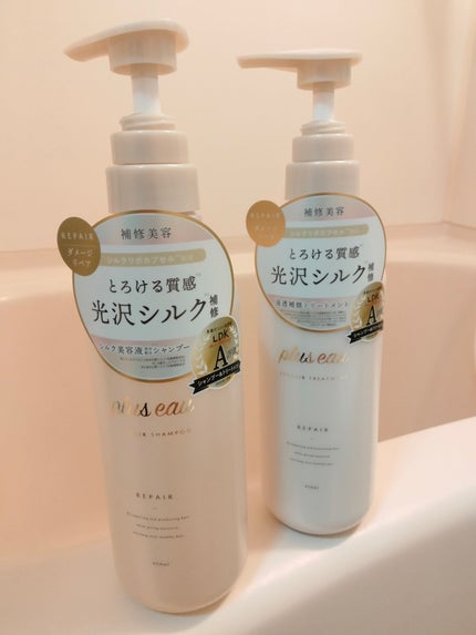 リポアシャンプー/リポアトリートメント/plus eau/市販シャンプーを使ったクチコミ(1枚目)