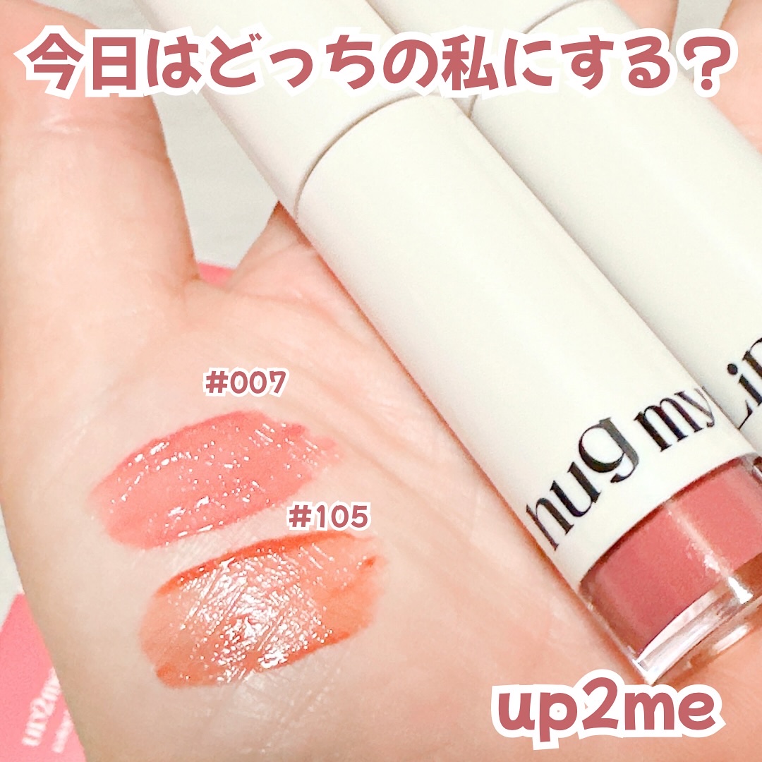 アップトゥーミー　ハグマイリップ　カラーロックプランパー/up2me/リッププランパーを使ったクチコミ（2枚目）