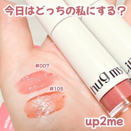 アップトゥーミー ハグマイリップ カラーロックプランパー/up2me/リッププランパーを使ったクチコミ(2枚目)