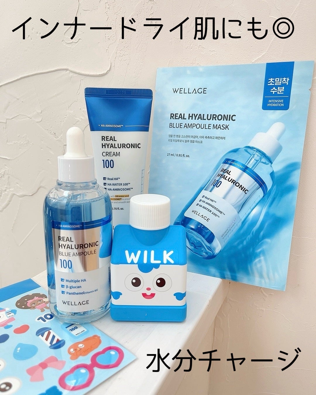 リアルヒアルロニックブルーアンプル 100/Wellage/美容液を使ったクチコミ(1枚目)