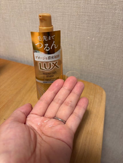 ちーのママ on LIPS 「ラックススーパーリッチシャインダメージリペア補修ヘアオイルを試..」(2枚目)