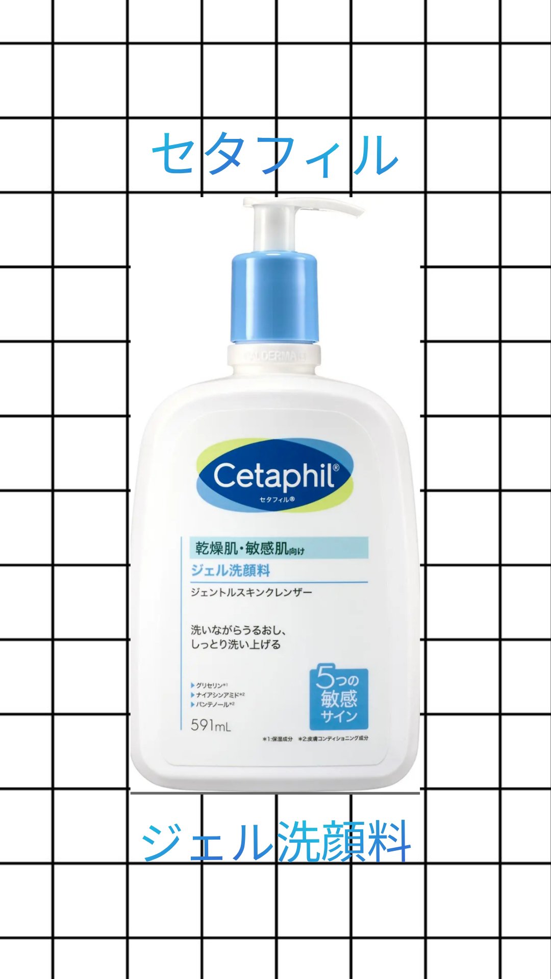 ジェントルスキンクレンザー 591mL/セタフィル/その他洗顔料を使ったクチコミ（1枚目）