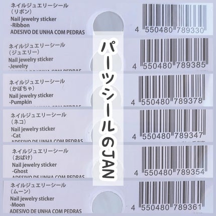 ネイルシール/DAISO/ネイルシールを使ったクチコミ(3枚目)