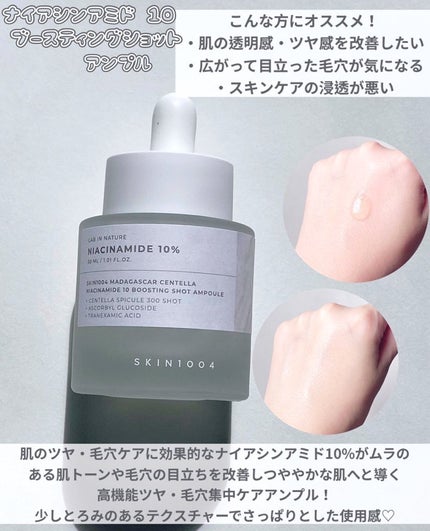 センテラ アンプル/SKIN1004/美容液を使ったクチコミ(3枚目)