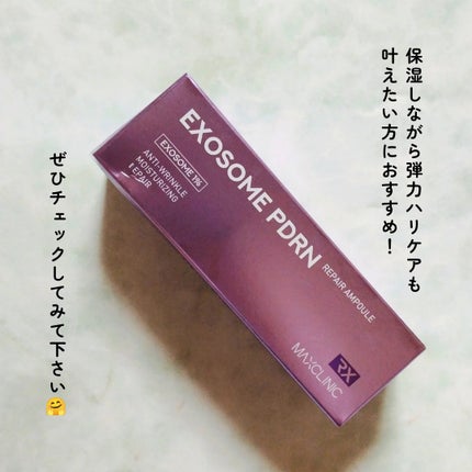 エクソソームPDRNアンプル/MAXCLINIC/美容液を使ったクチコミ(6枚目)