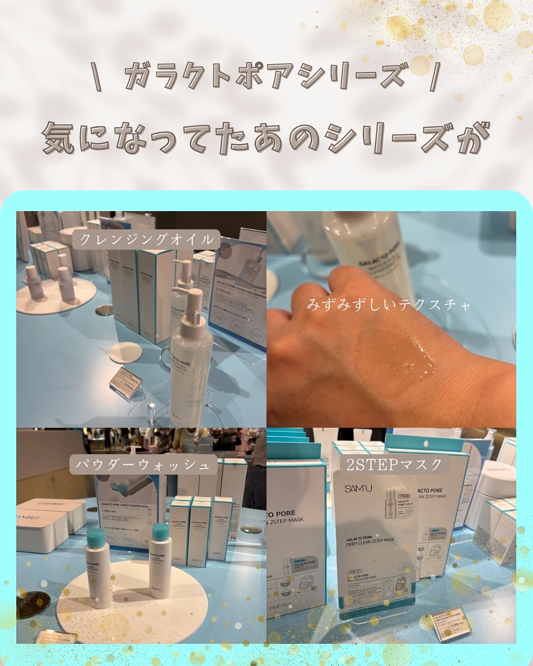 サミュ ガラクトポア セラム/SAM'U/美容液を使ったクチコミ（2枚目）