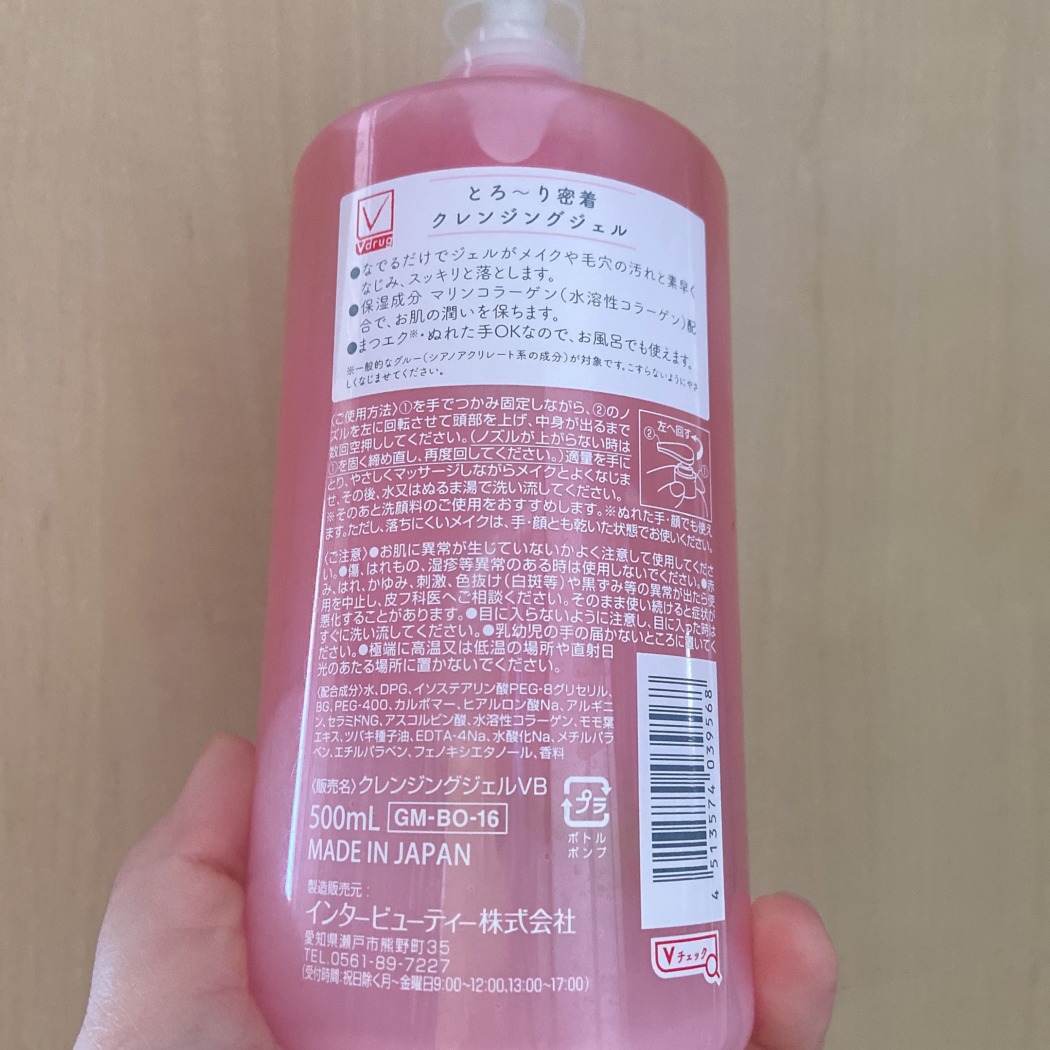 とろ〜り密着　クレンジングジェル/Vドラッグ/その他を使ったクチコミ（2枚目）