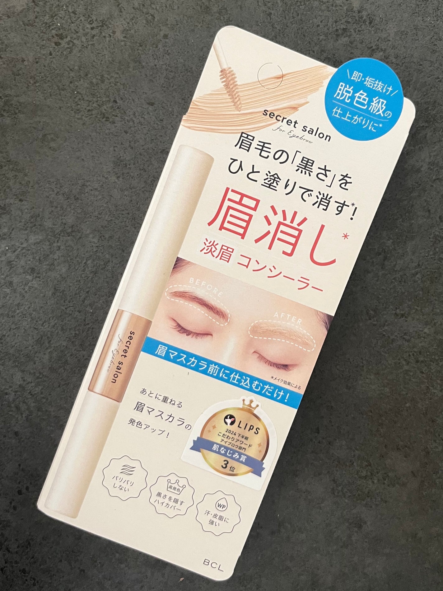 淡眉コンシーラー/シークレットサロン/眉マスカラを使ったクチコミ(1枚目)