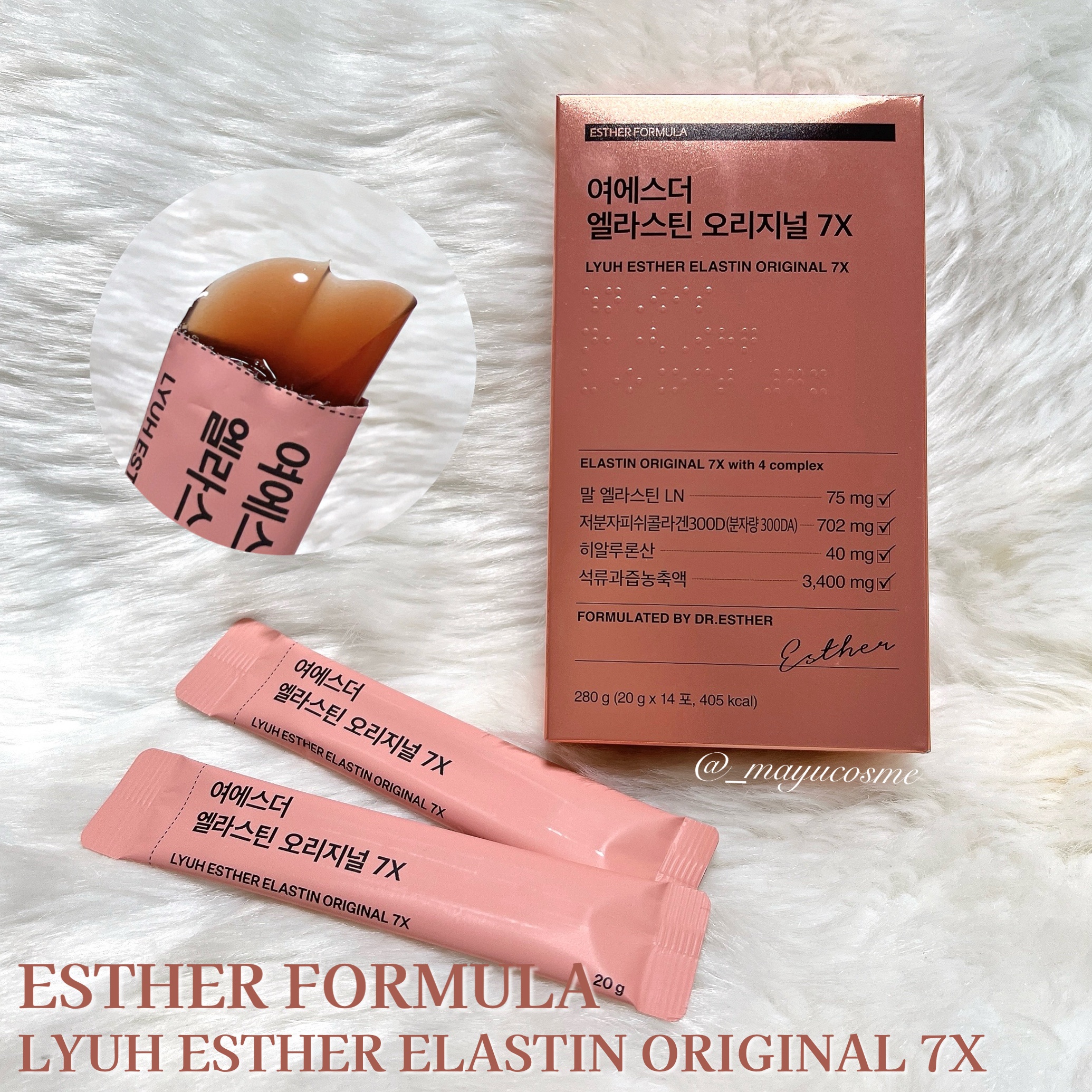 ヨエスターエラスチンオリジナル７X/ESTHER FORMULA/美容サプリメントを使ったクチコミ（1枚目）