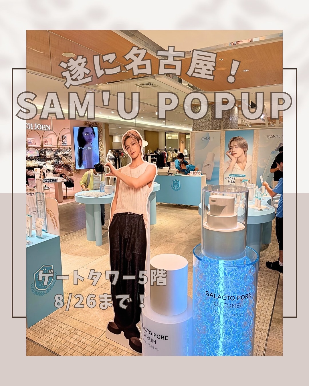 サミュ ガラクトポア セラム/SAM'U/美容液を使ったクチコミ（1枚目）