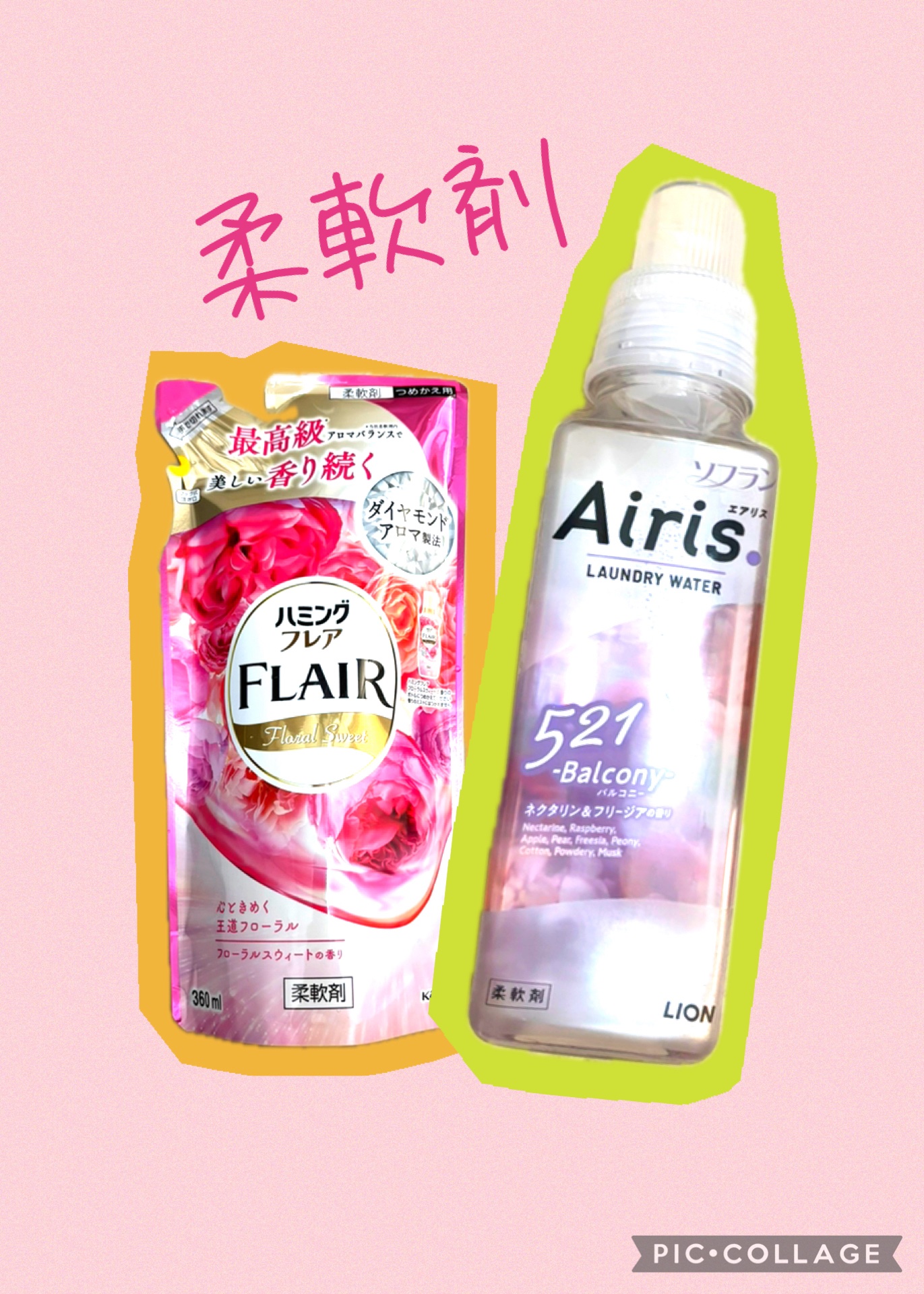 ハミング フレア フレグランス フローラルスウィートの香り/ハミングフレア/柔軟剤を使ったクチコミ（1枚目）