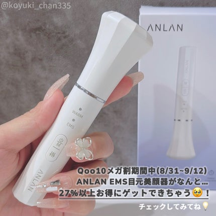 目元美顔器/ANLAN/美顔器・マッサージを使ったクチコミ(7枚目)
