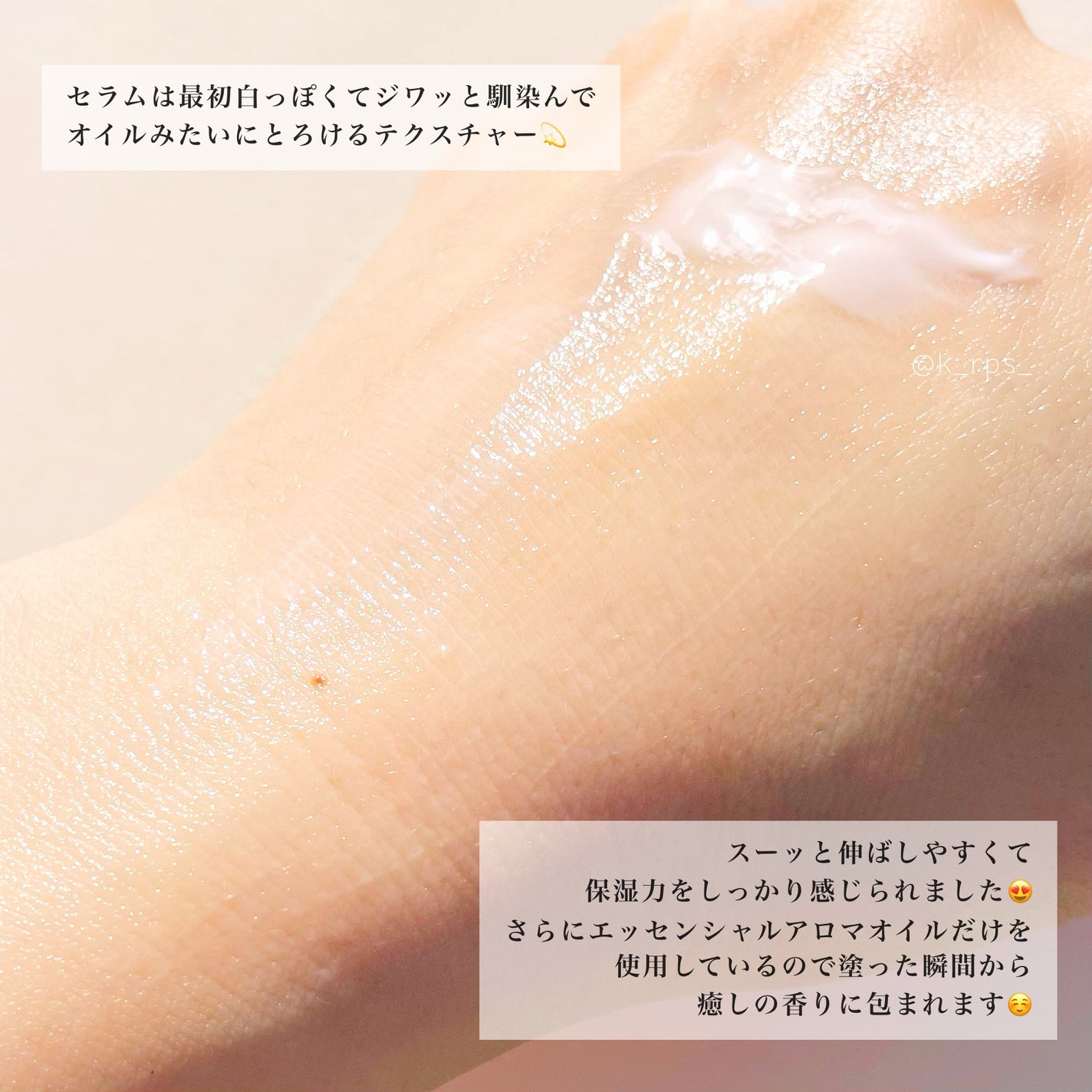 アロマナッツスリムフィットボディカッサセラム/nutseline/美容液を使ったクチコミ(6枚目)