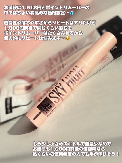 ã¹ã«ã€ã〠ãªã ãŒããŒ/MAYBELLINE NEW YORK/ãã€ã³ãã¡ã€ã¯ãªã ãŒããŒã䜿ã£ãã¯ãã³ãïŒ5æç®ïŒ