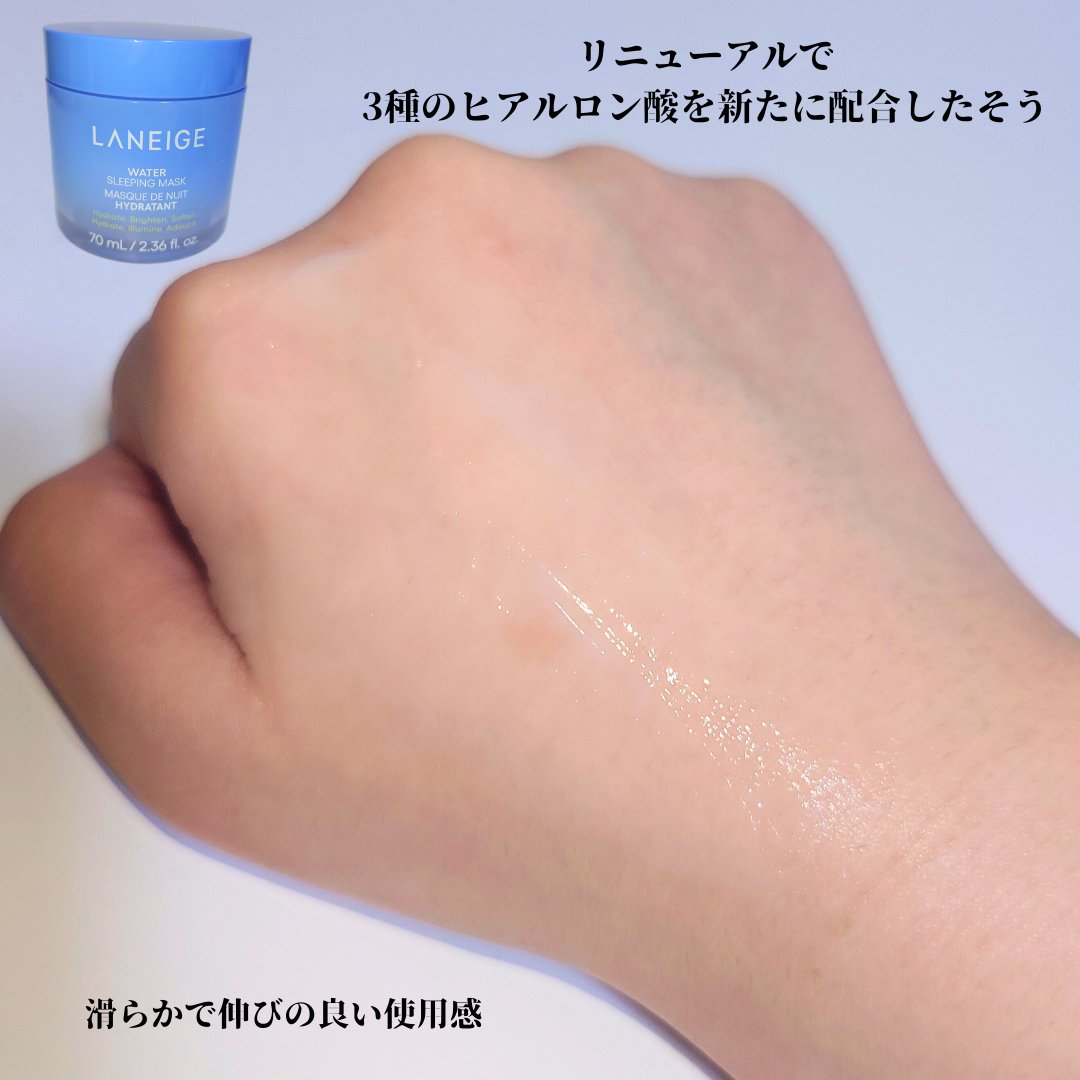 バウンシースリーピングマスク/LANEIGE/フェイスクリームを使ったクチコミ（3枚目）