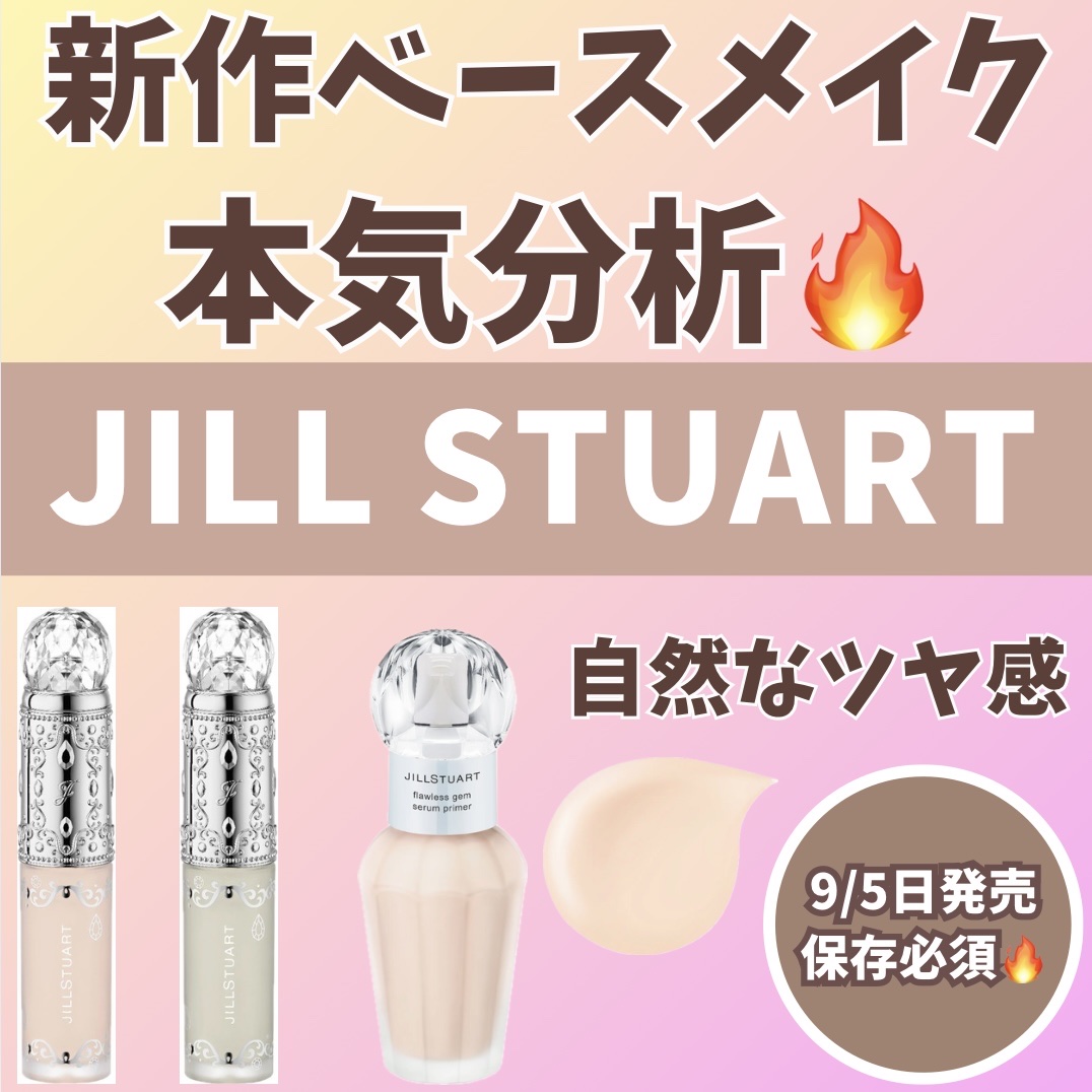 ダイヤモンドティップス コンシーラー＜カバータイプ＞/JILL STUART/リキッドコンシーラーを使ったクチコミ（1枚目）