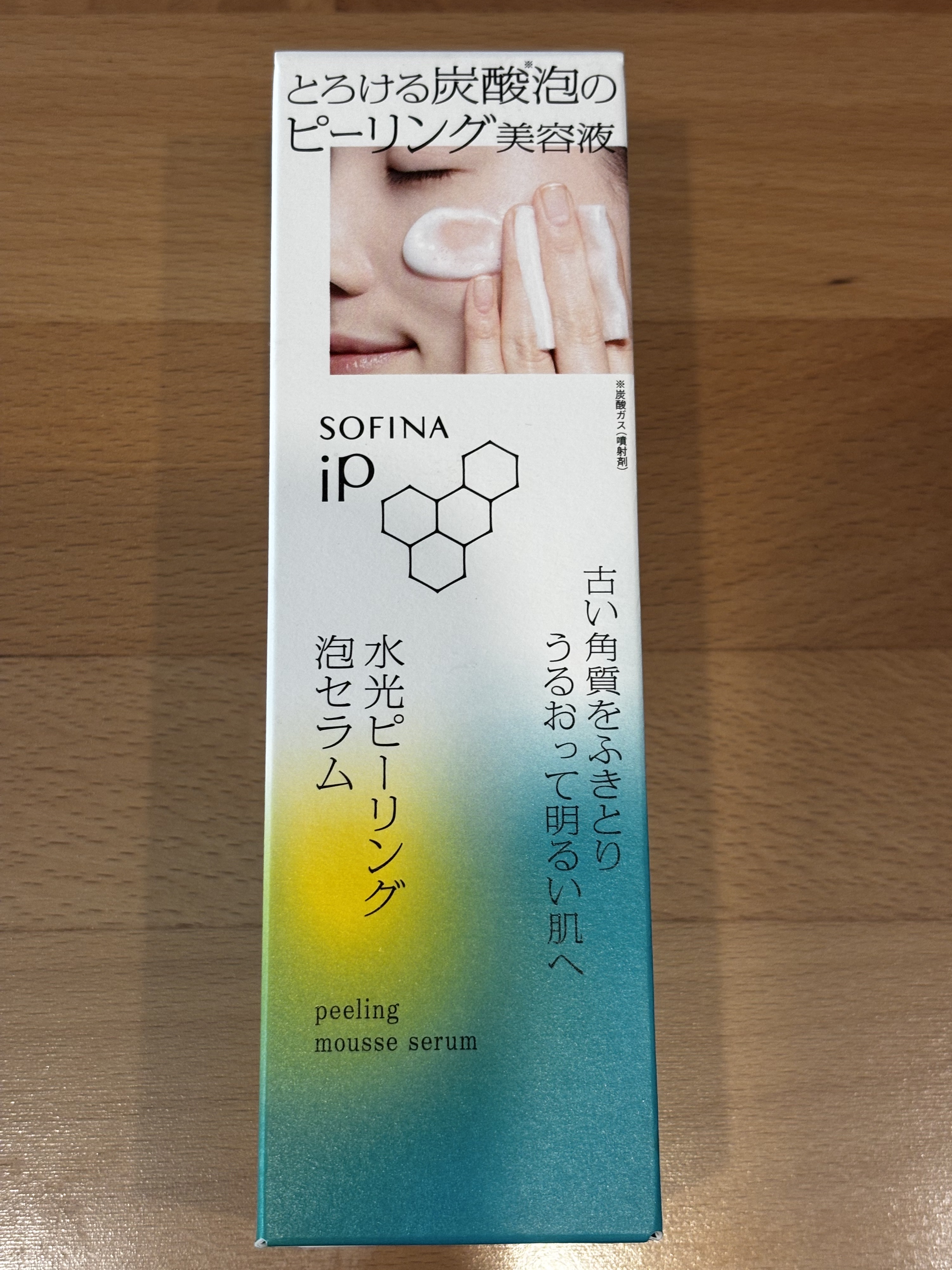 ソフィーナ iP 水光ピーリング泡セラム<ふきとり美容液>/SOFINA iP/美容液を使ったクチコミ（1枚目）