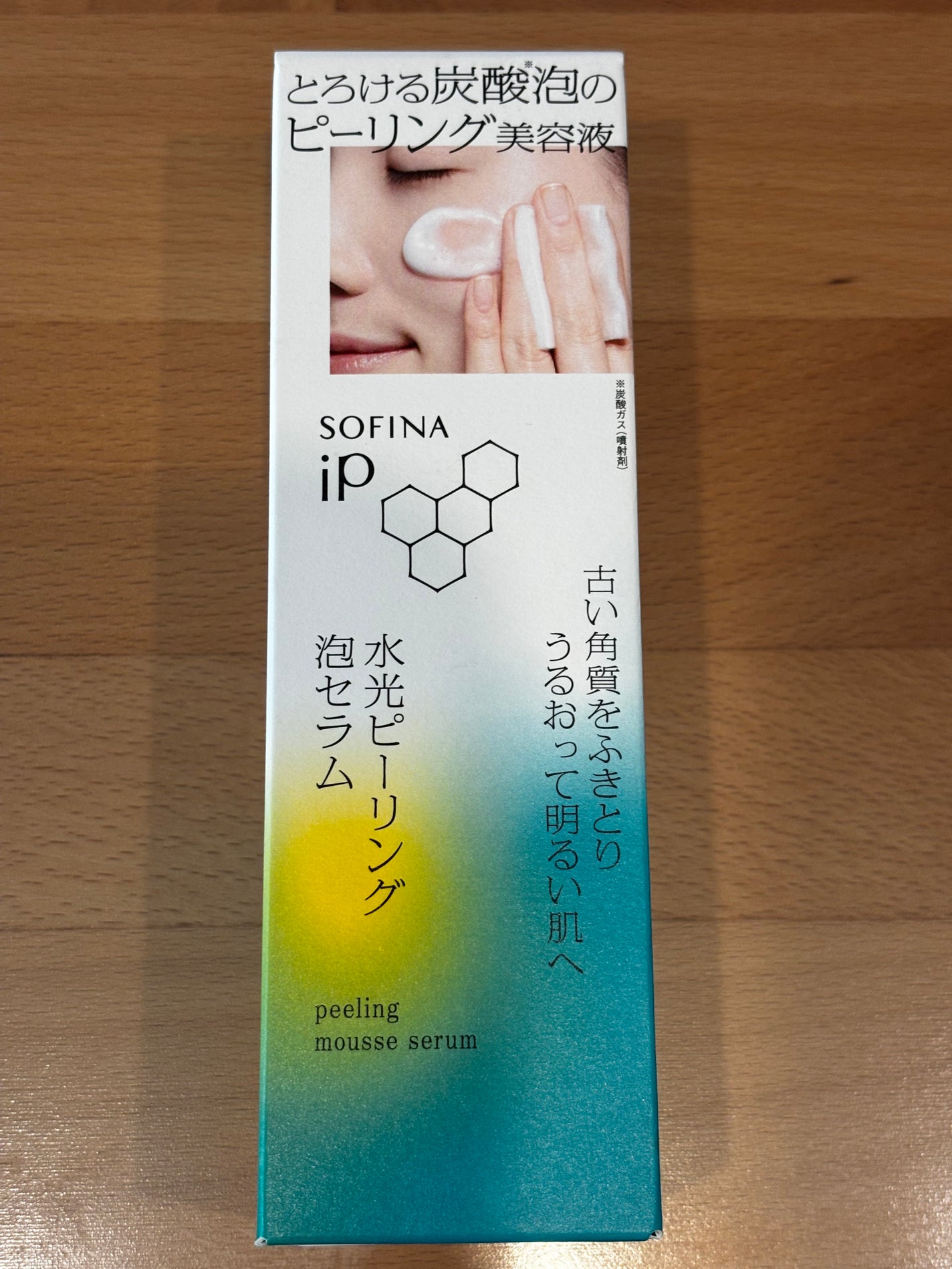 ソフィーナ iP 水光ピーリング泡セラム<ふきとり美容液>/SOFINA iP/美容液を使ったクチコミ(1枚目)