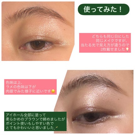 クラッシュド ジェム/shu uemura/単色アイシャドウを使ったクチコミ(5枚目)