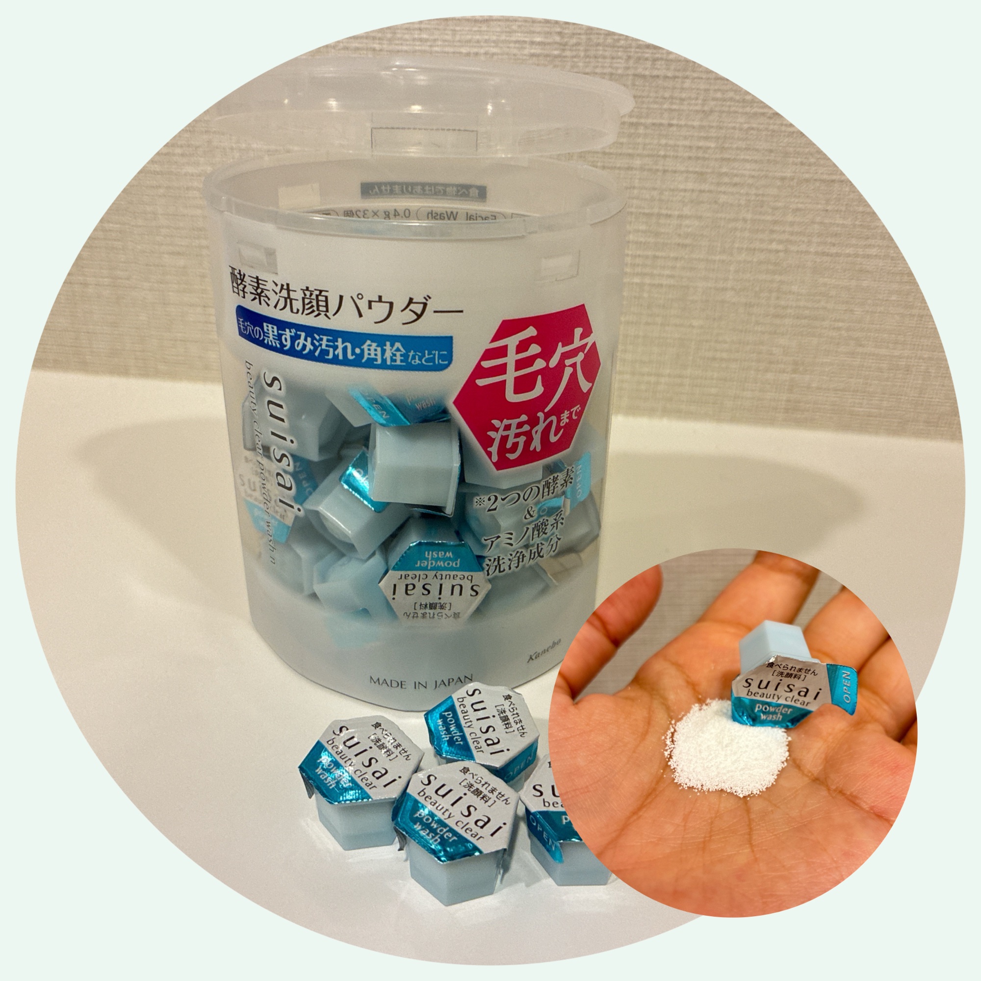 スイサイ ビューティクリア パウダーウォッシュN/suisai/洗顔パウダーを使ったクチコミ（3枚目）