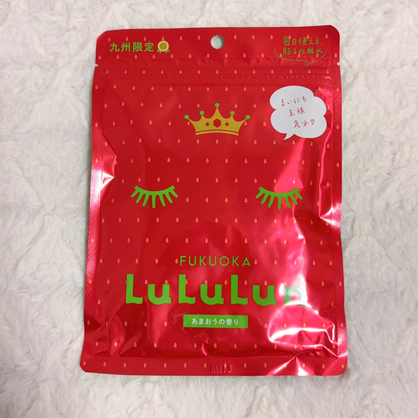 瀬戸内ルルルン(レモンの香り)/ルルルン/シートマスク・パックを使ったクチコミ(7枚目)