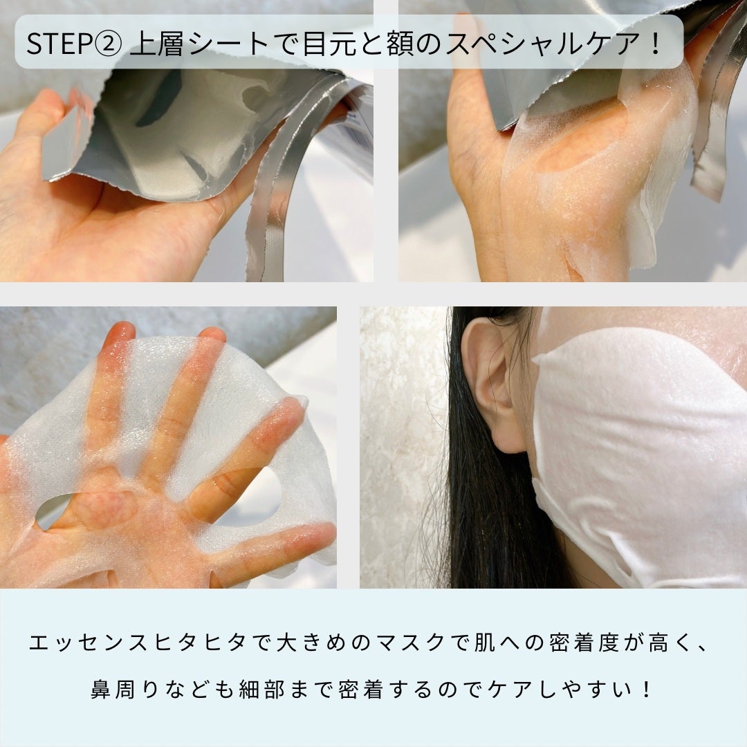 デュイセル プライベートケアマスク/DEWYCEL/シートマスク・パックを使ったクチコミ(3枚目)