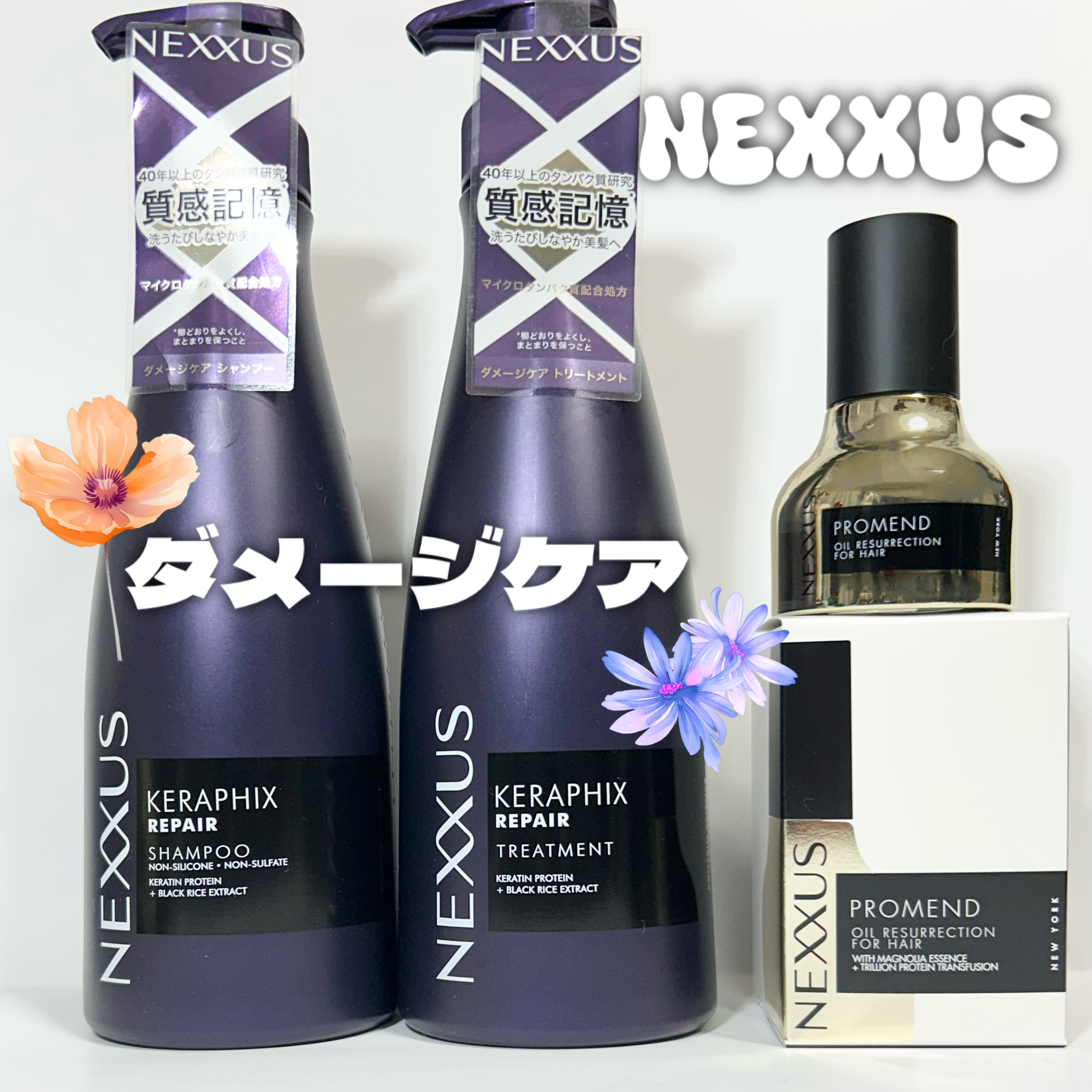 ネクサス ケラフィックスリペア シャンプー/トリートメント/NEXXUS(ネクサス)/市販シャンプーを使ったクチコミ（1枚目）
