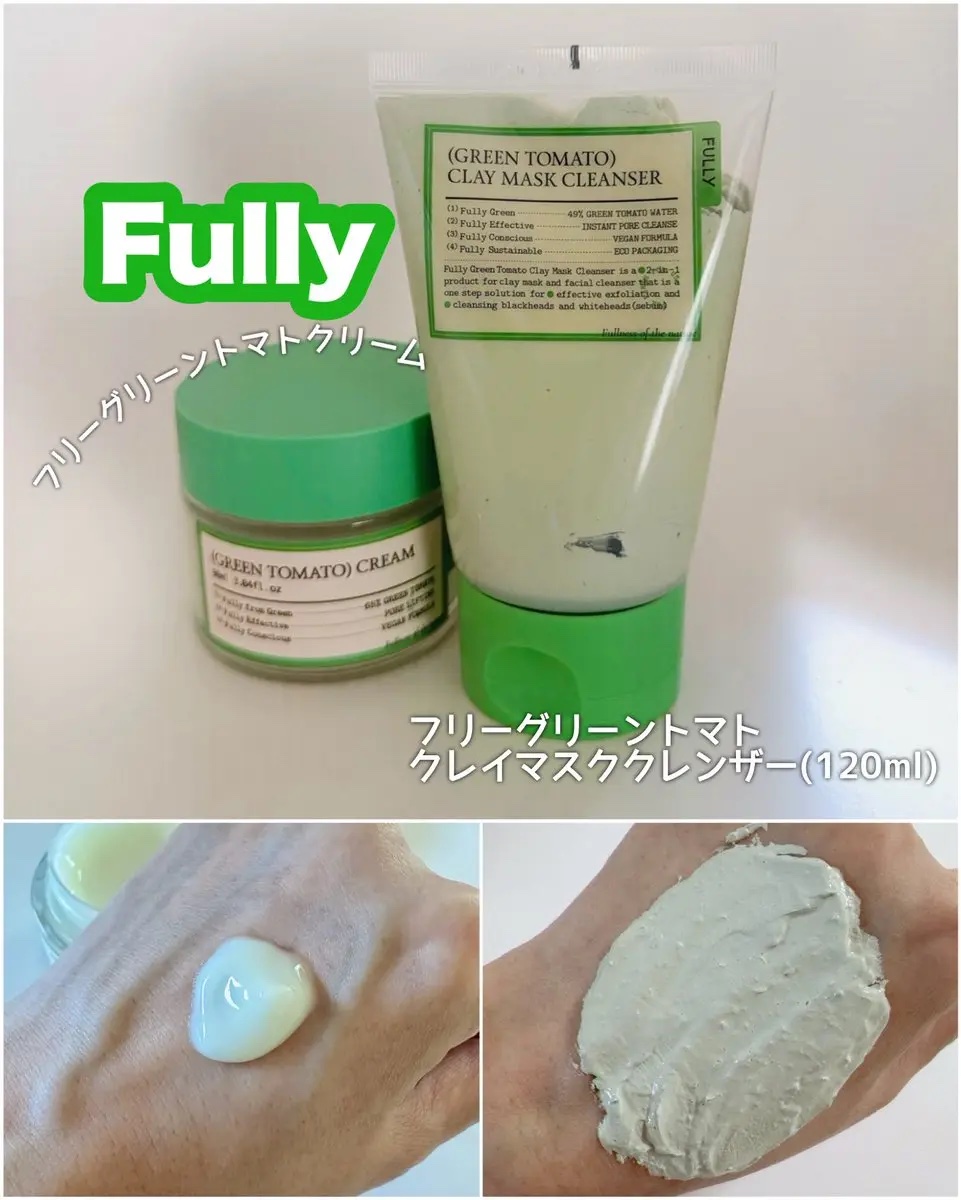 Fully
フリーグリーントマトクレイマスククレンザー(120ml)

クレイが毛穴汚れや皮脂をしっかり吸着してすっきりとした肌へ
洗い上がりはなめらかでその後のスキンケアやメイクノリも良い仕上がりに✨
さらに
Fully フリーグリーント