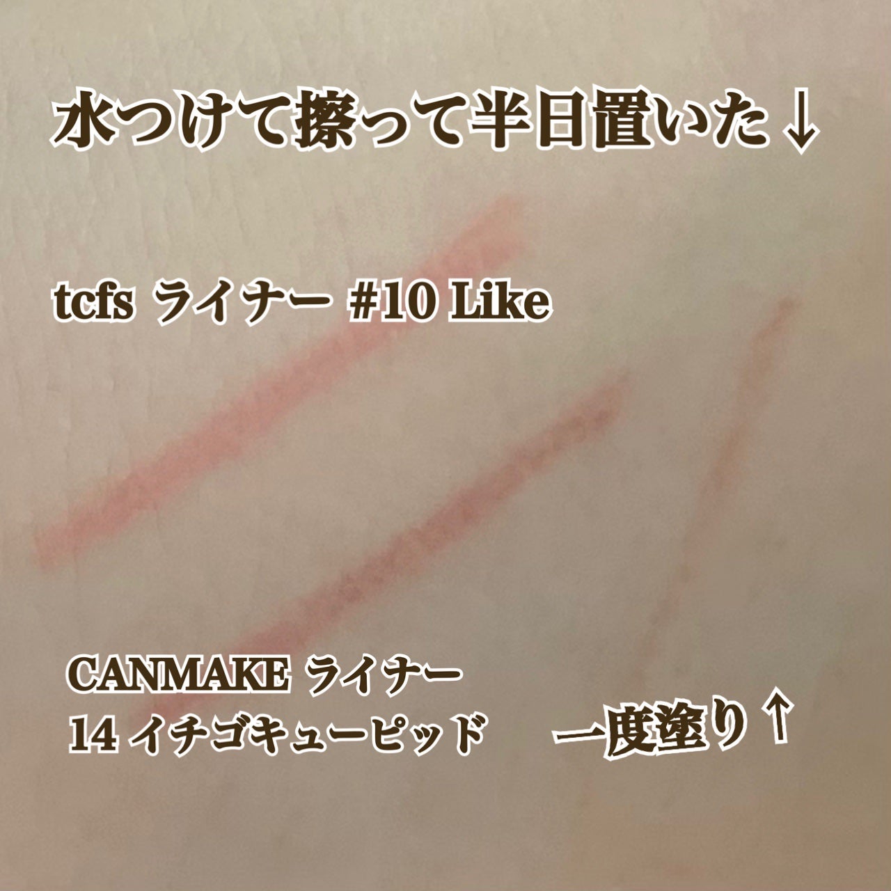 クリーミータッチライナー/キャンメイク/ジェルアイライナーを使ったクチコミ(5枚目)