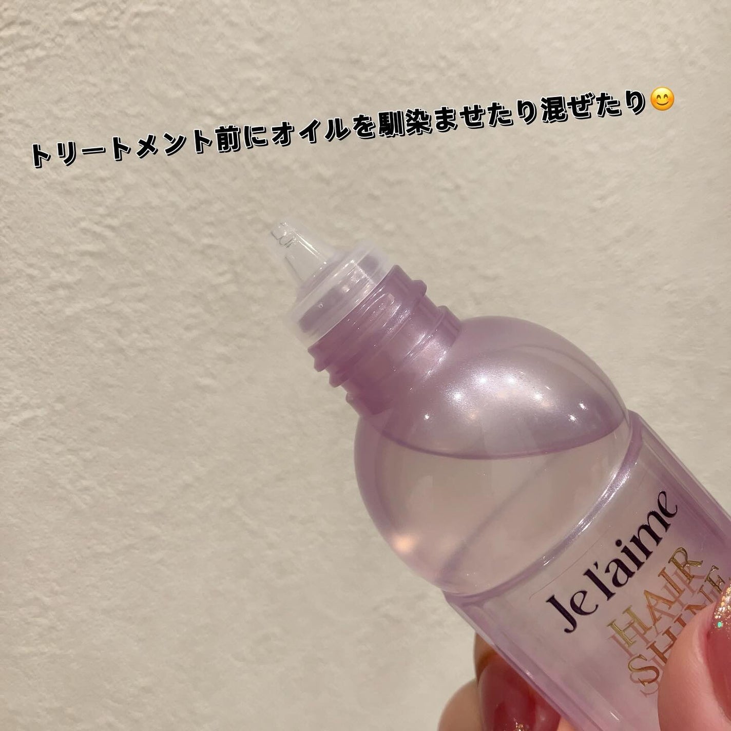 ジュレーム レイヤード シャンプー/ヘアトリートメント (エクストラダメージケア)/Je l'aime/市販シャンプーを使ったクチコミ(5枚目)