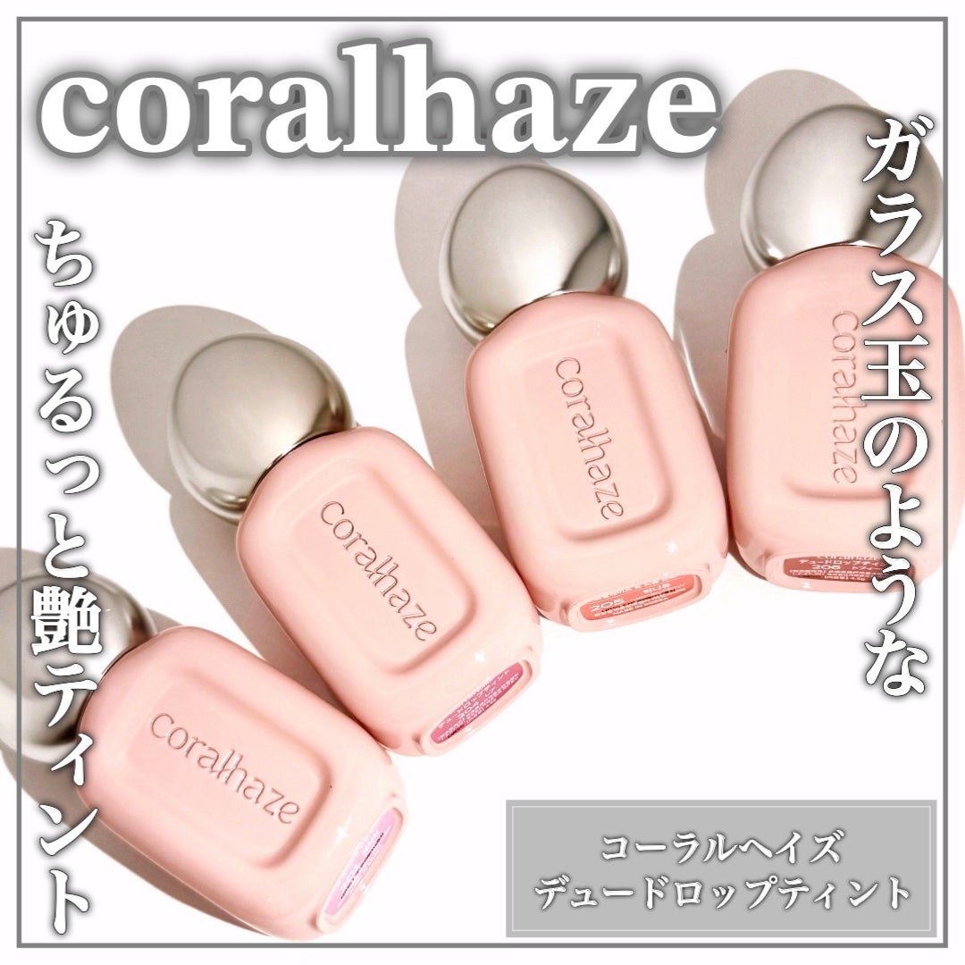 デュー ドロップ ティント/Coralhaze/リップティントを使ったクチコミ(1枚目)