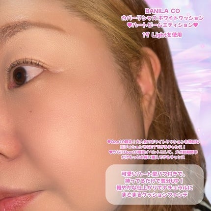 カバーリシャス アルティメット ホワイトクッション/BANILA CO/クッションファンデーションを使ったクチコミ(2枚目)