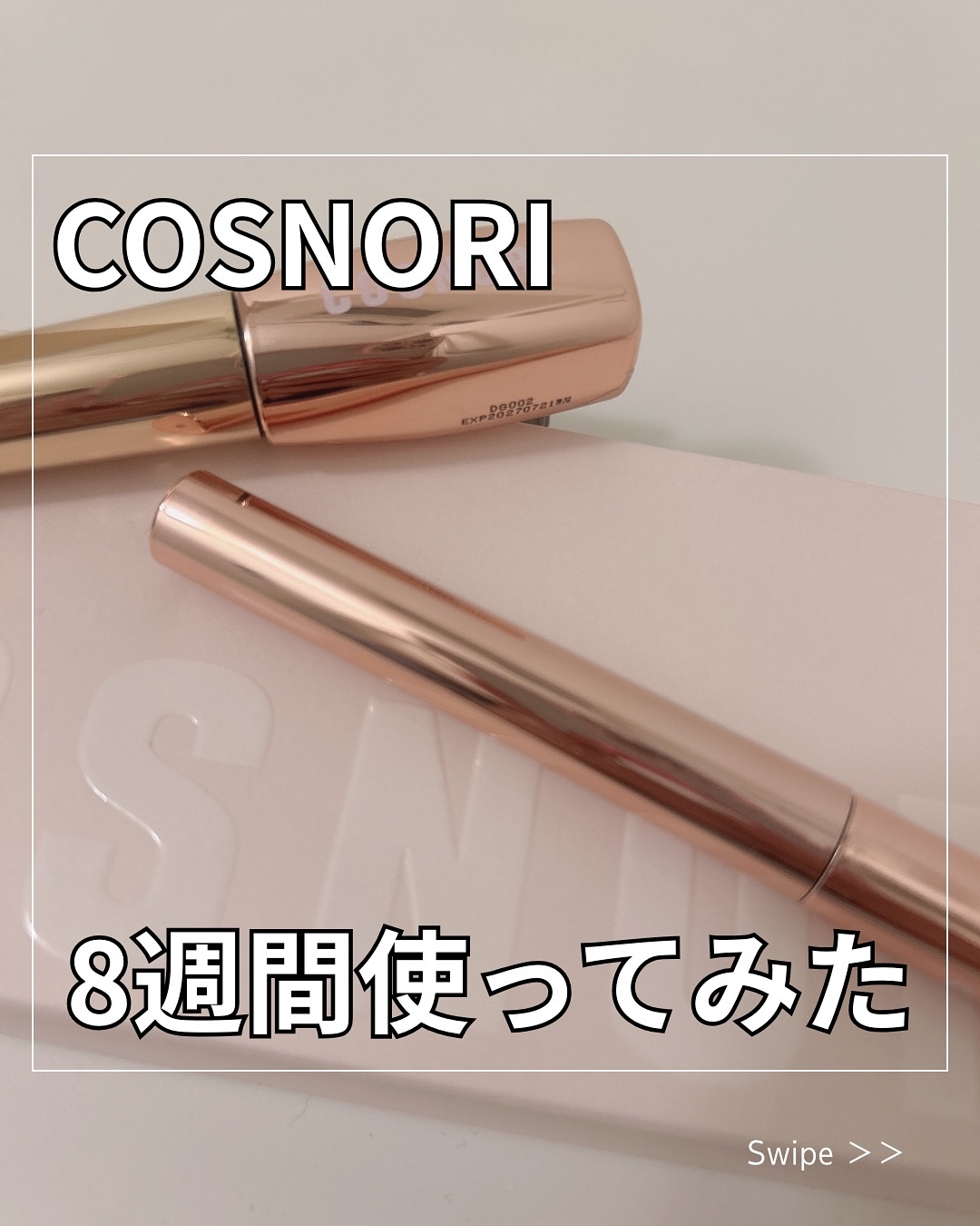 アイラッシュセラム100EX/COSNORI/まつげ美容液を使ったクチコミ（1枚目）