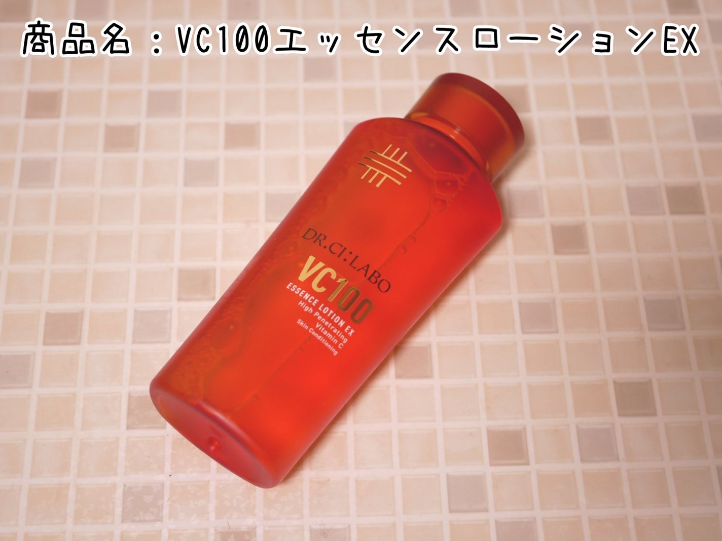 VC100エッセンスローション EX/ドクターシーラボⓇ/化粧水を使ったクチコミ(1枚目)