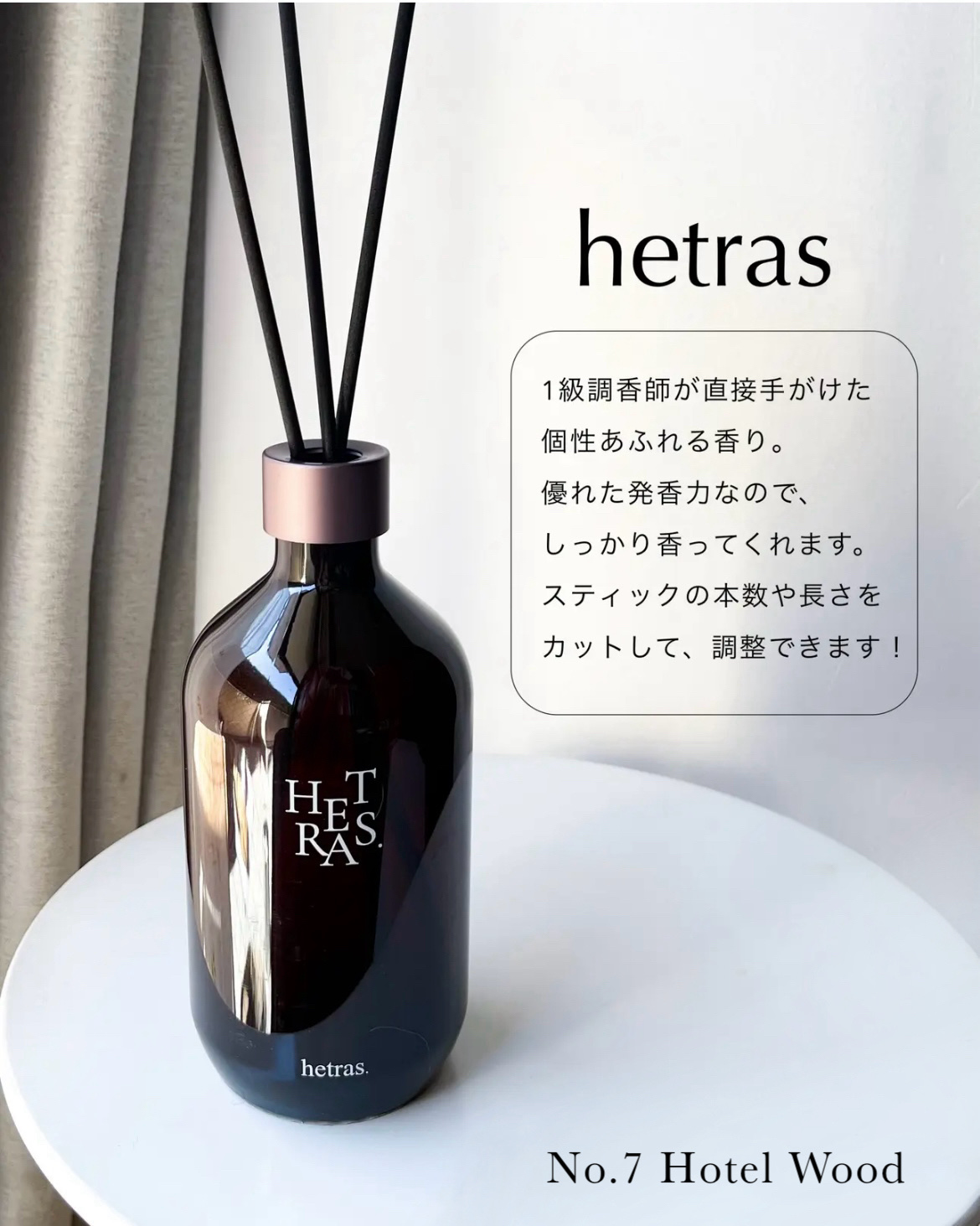へトラス大容量ディフューザー/hetras/その他を使ったクチコミ（2枚目）