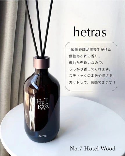 へトラス大容量ディフューザー/hetras/その他を使ったクチコミ(2枚目)