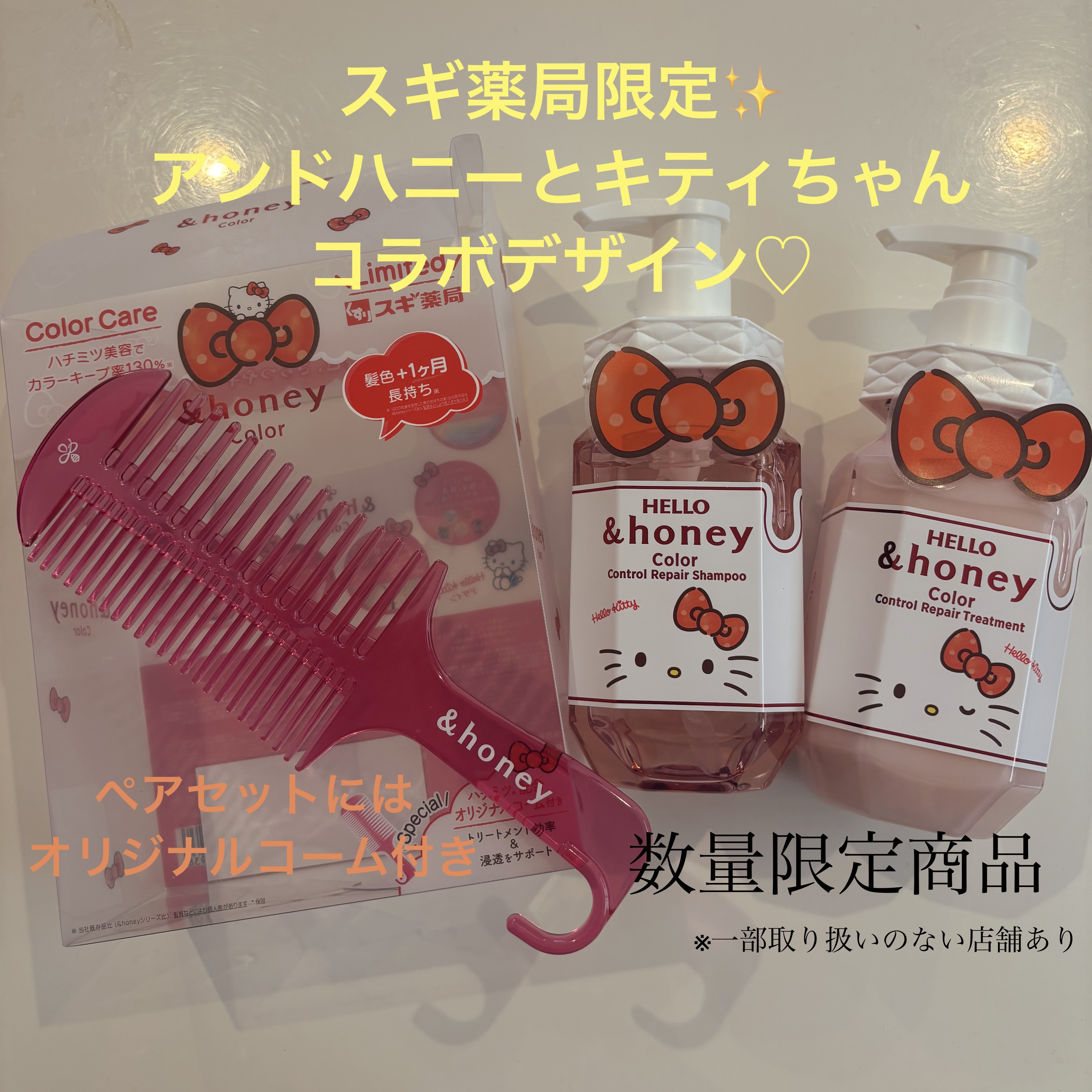 試してみた】アンドハニー カラー コントロールリペア シャンプー