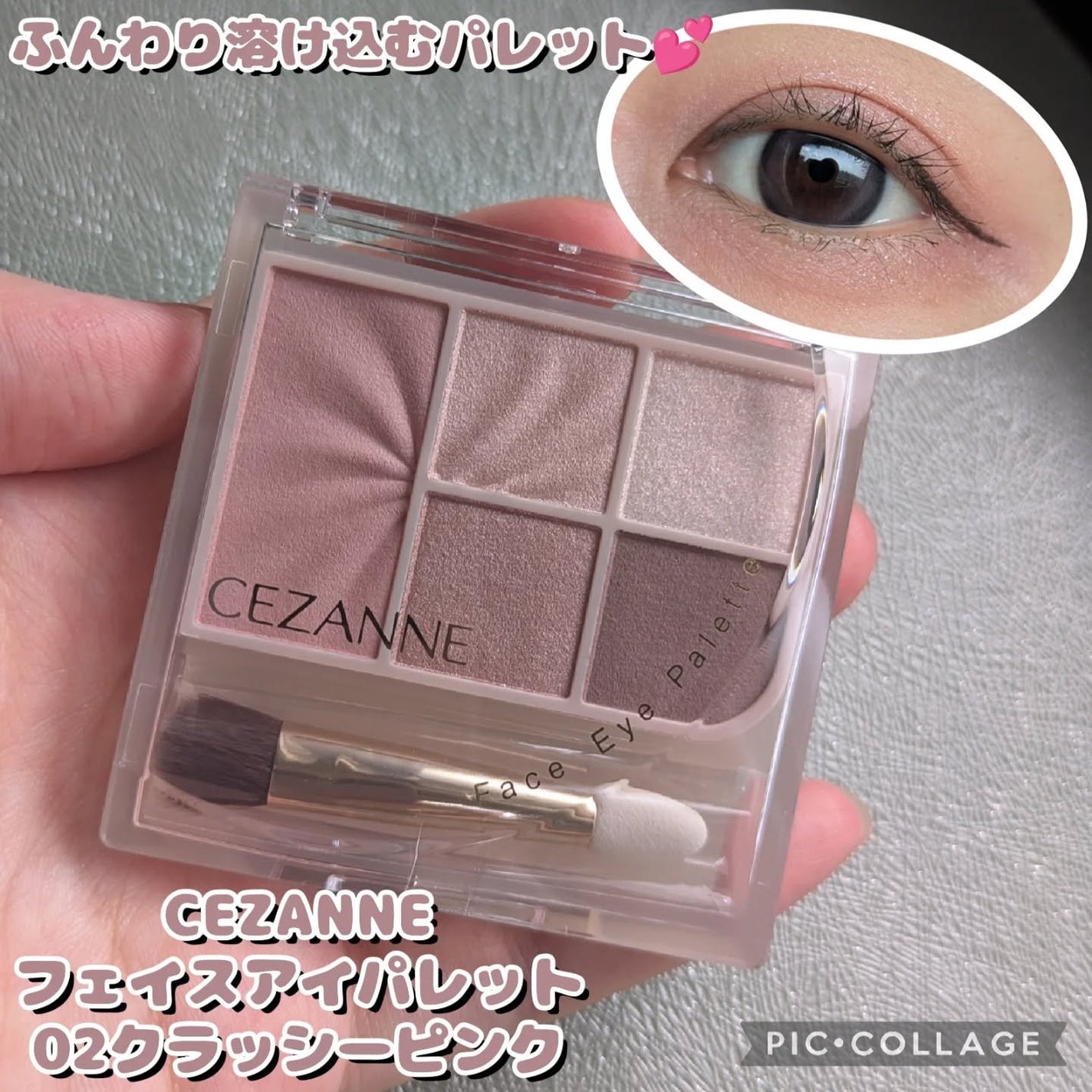 ãã§ã€ã¹ã¢ã€ãã¬ãã/CEZANNE/ã¢ã€ã·ã£ããŠã䜿ã£ãã¯ãã³ãïŒ1æç®ïŒ