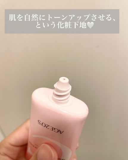 ビタシースキンケアトンアップ化粧下地/AGE20’s/化粧下地を使ったクチコミ(2枚目)