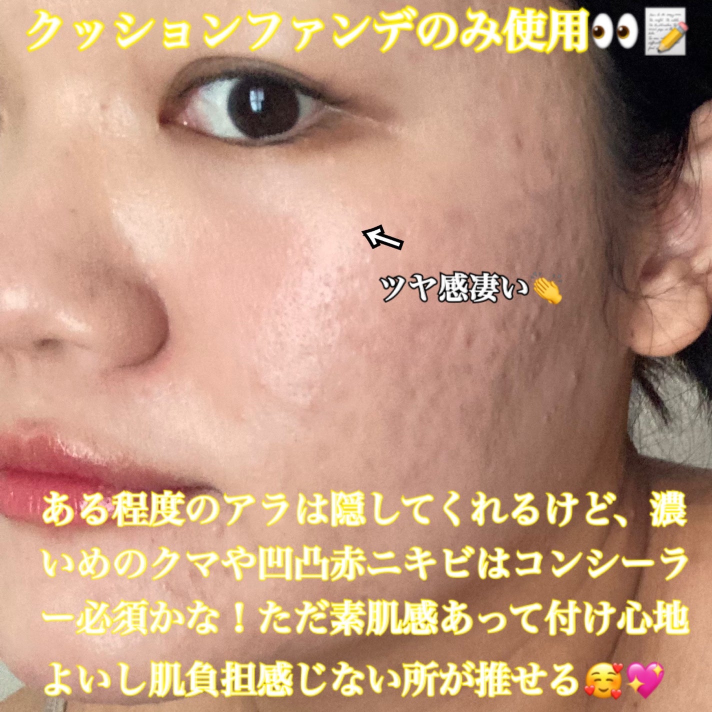 はちみつツヤ肌クッションファンデ/VELY VELY/クッションファンデーションを使ったクチコミ(4枚目)