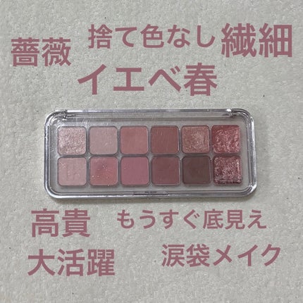 プロ アイ パレット エアー/CLIO/アイシャドウパレットを使ったクチコミ(1枚目)