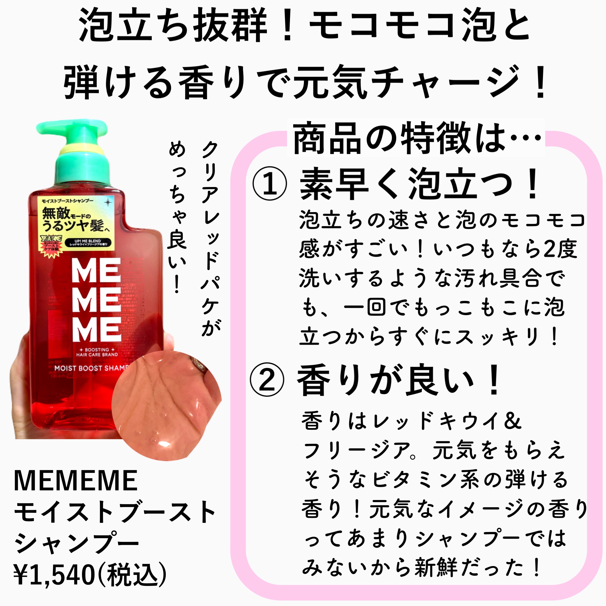 モイストブーストシャンプー／モイストブーストトリートメント/MEMEME/市販シャンプーを使ったクチコミ（2枚目）