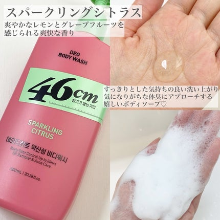 デオドラントボディウオッシュ REFRESHING HERBAL/46cm/ボディソープを使ったクチコミ(4枚目)