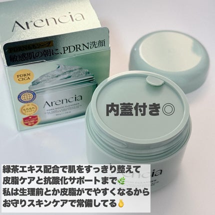 PDRNもちソープ/アレンシア/洗顔フォームを使ったクチコミ(5枚目)