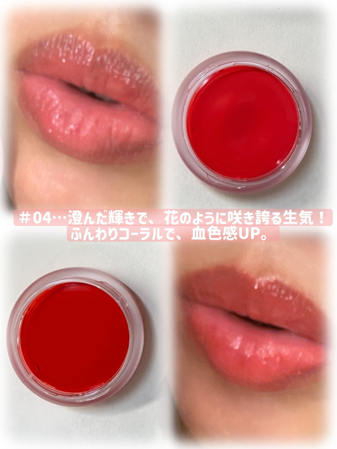 リップアンドチークデュアルポット/titto/口紅を使ったクチコミ(5枚目)