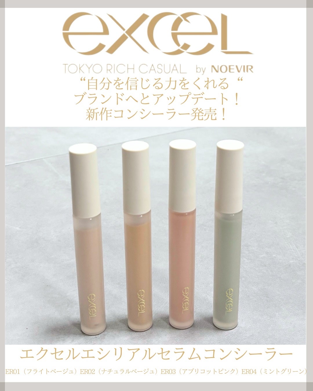 エシリアル セラムコンシーラー/excel/リキッドコンシーラーを使ったクチコミ(2枚目)