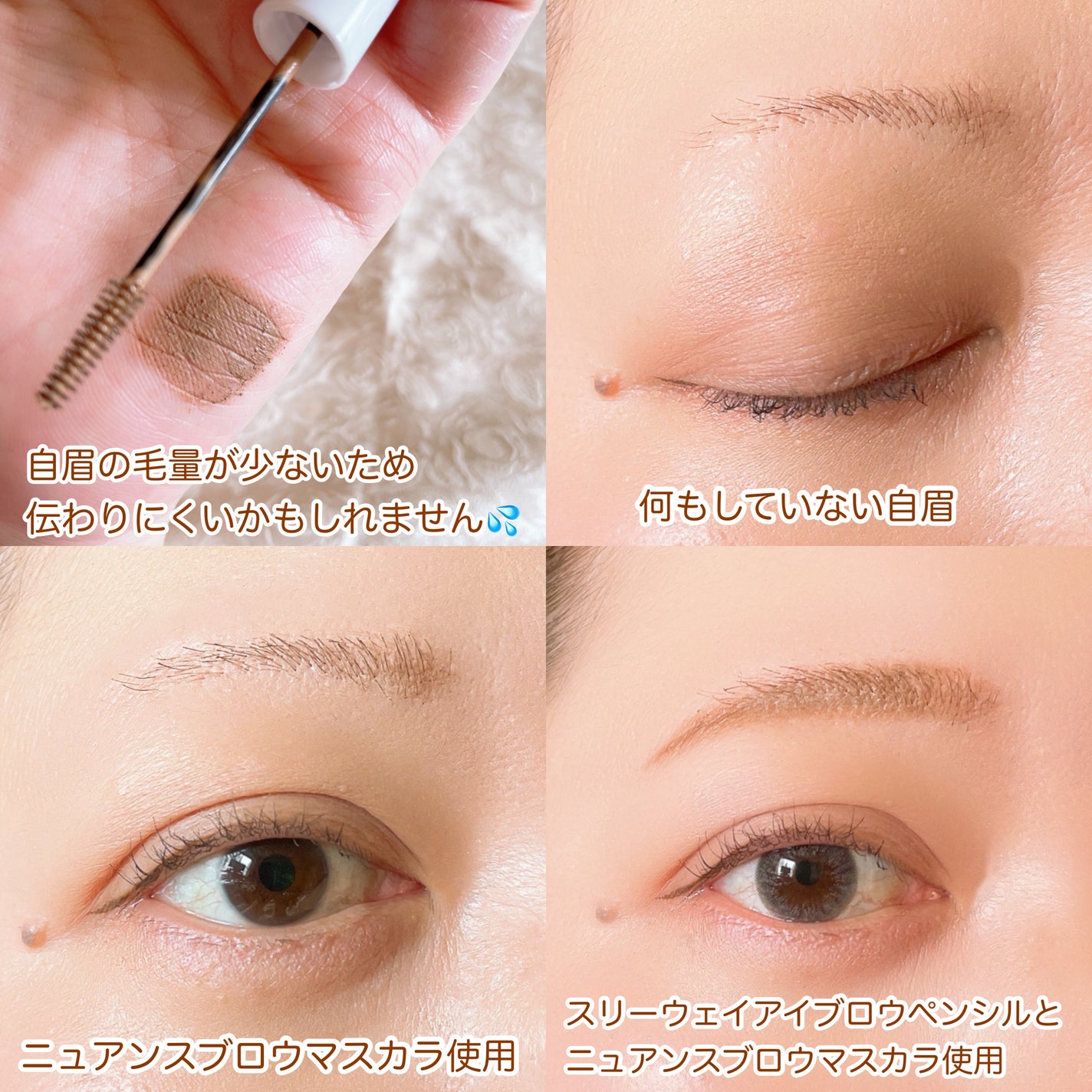 K-パレット ニュアンスブロウマスカラa/K-パレット/眉マスカラを使ったクチコミ(3枚目)