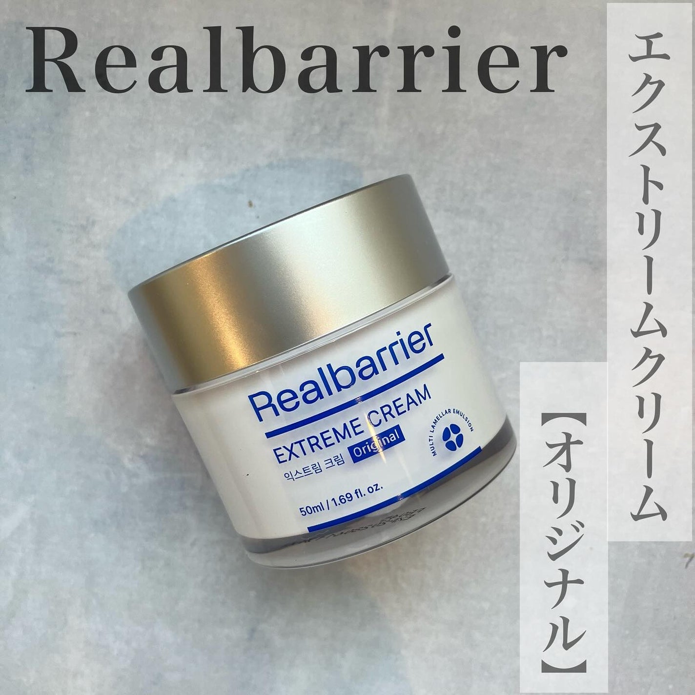 リアルバリア エクストリームクリーム オリジナル/Real Barrier/フェイスクリームを使ったクチコミ(1枚目)